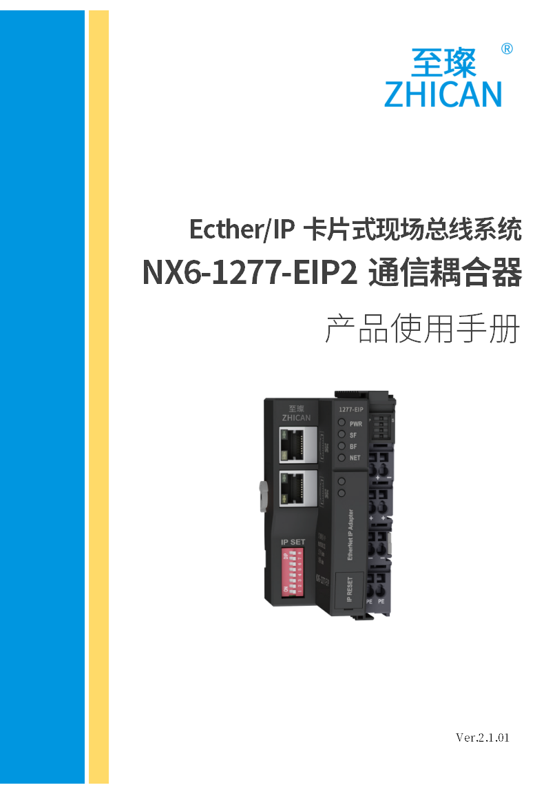 CJ2M＆NX1P2系列PLC主机与EIP2耦合器IO模块使用手册