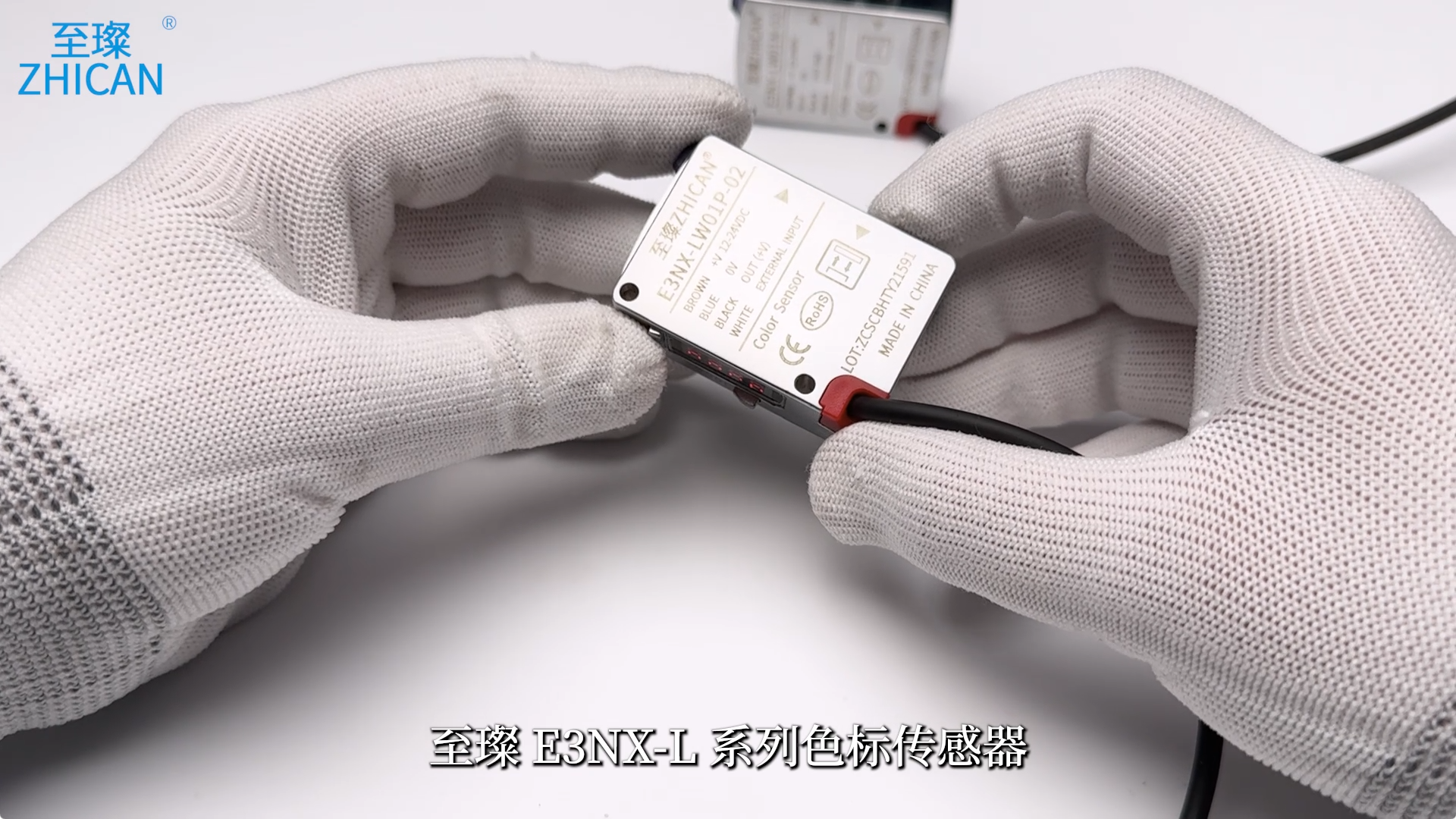 至璨E3NX-L系列色标传感器产品介绍