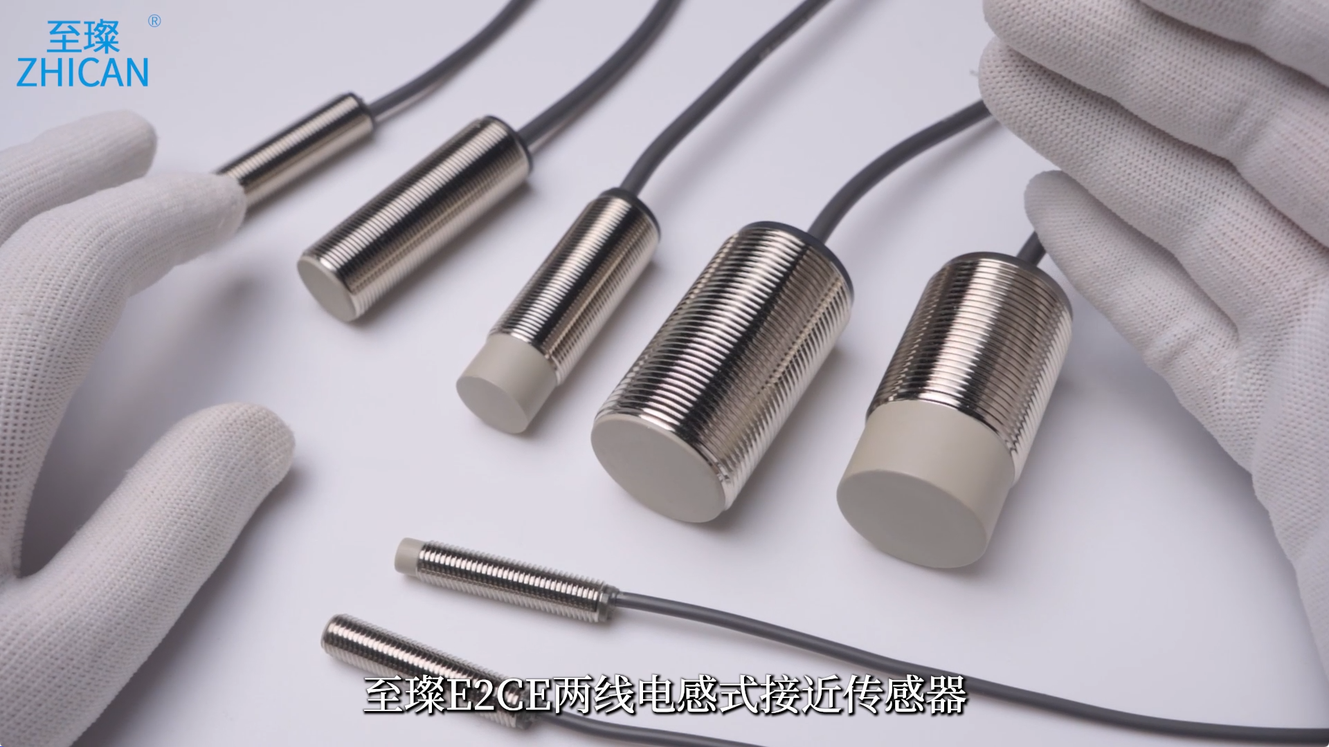至璨E2CE两线电感式接近传感器产品介绍