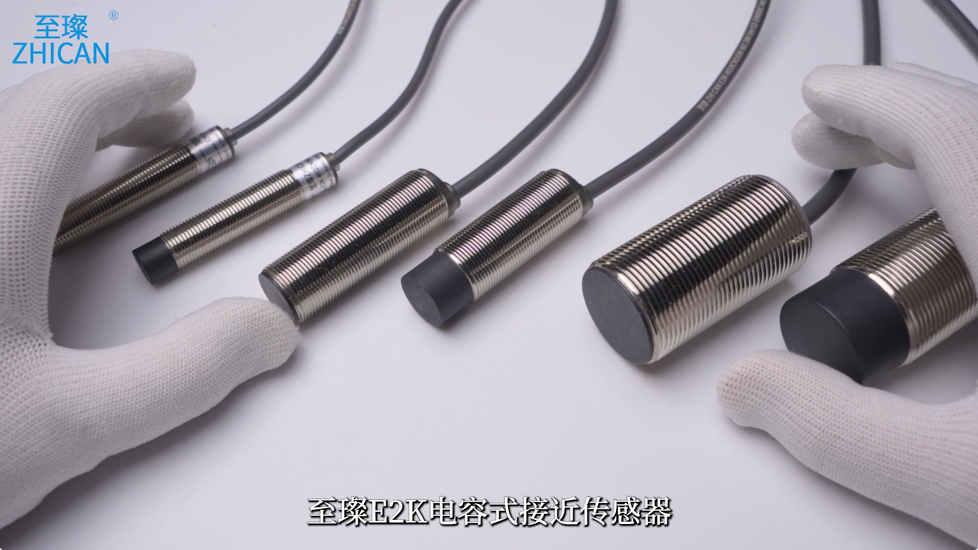 至璨E2K电容式接近传感器产品介绍