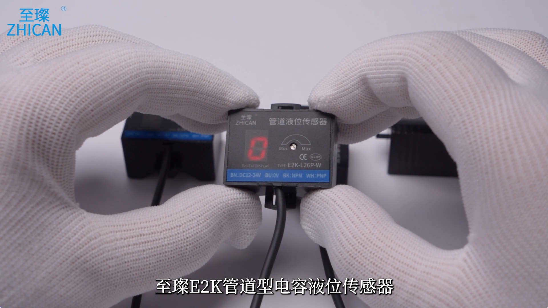 至璨E2K管道型电容液位传感器产品介绍