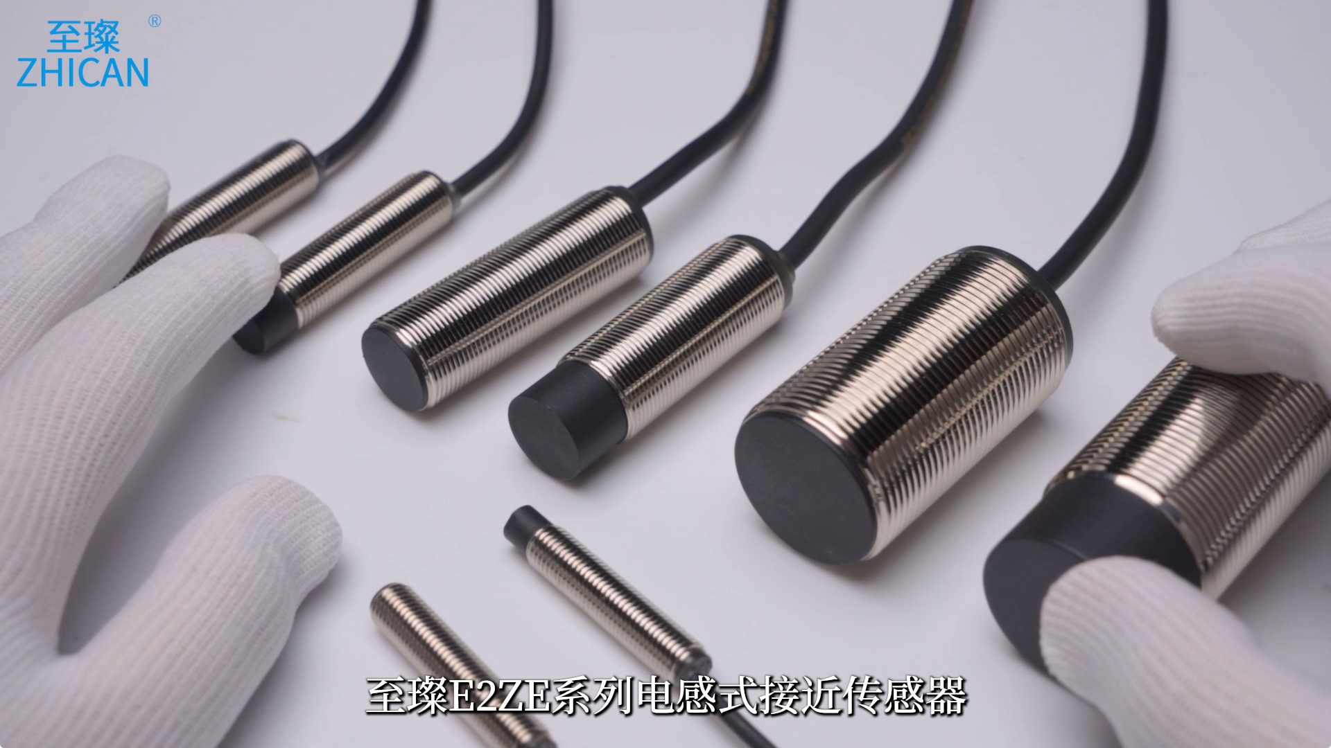 至璨E2ZE系列电感式接近传感器产品介绍