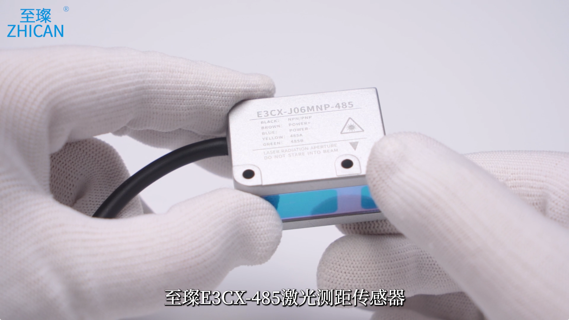 至璨E3CX-485激光测距传感器产品介绍