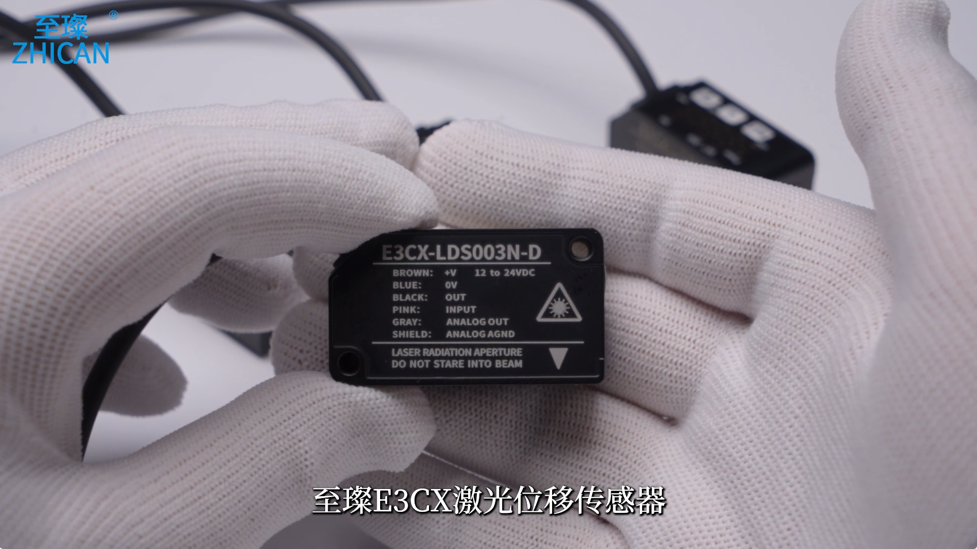 至璨E3CX激光位移传感器产品介绍