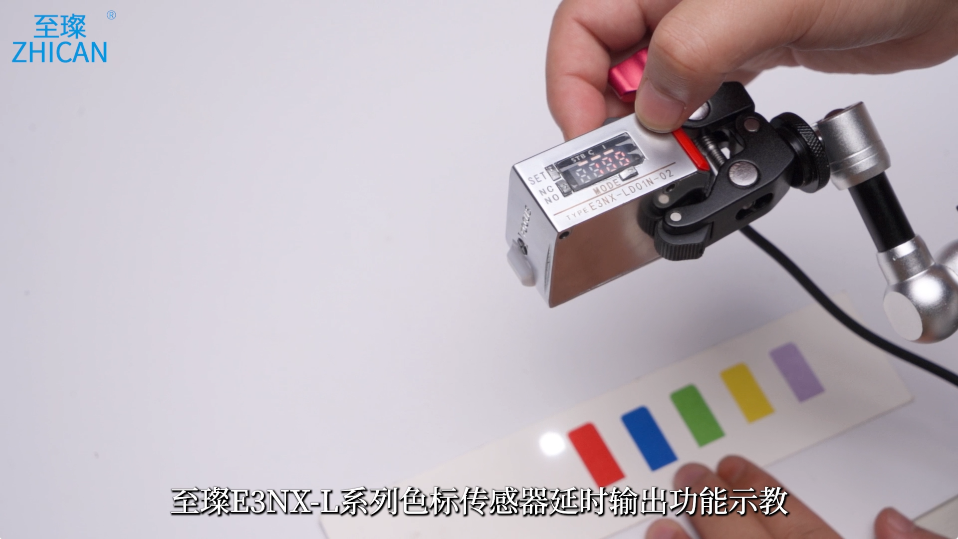 至璨E3NX-L系列色标传感器延时输出功能示教