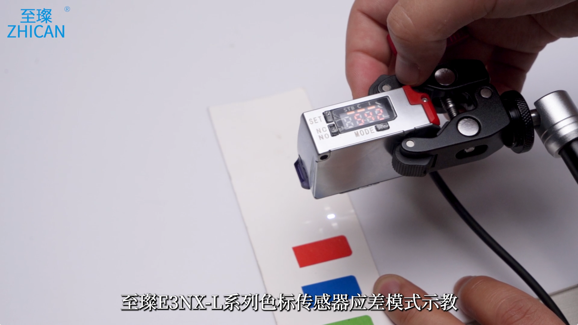 至璨E3NX-L系列色标传感器应差模式示教