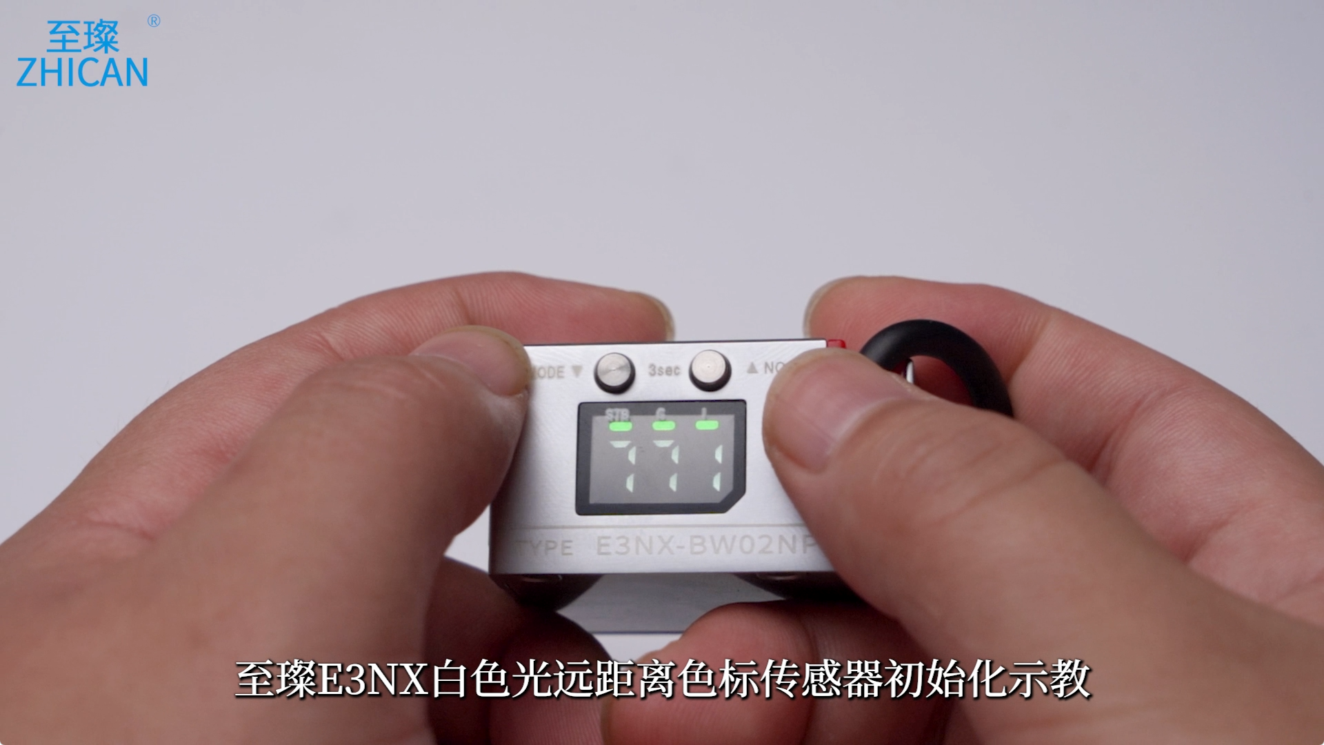 至璨E3NX白色光远距离色标传感器初始化示教