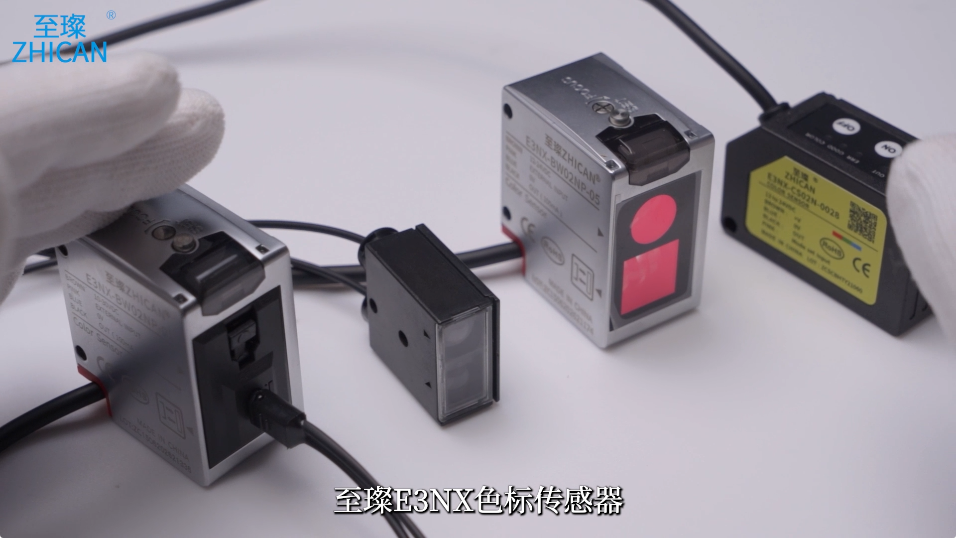 至璨E3NX色标传感器产品介绍