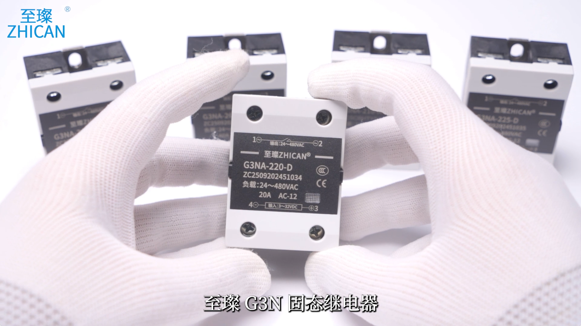 至璨G3N固态继电器产品介绍