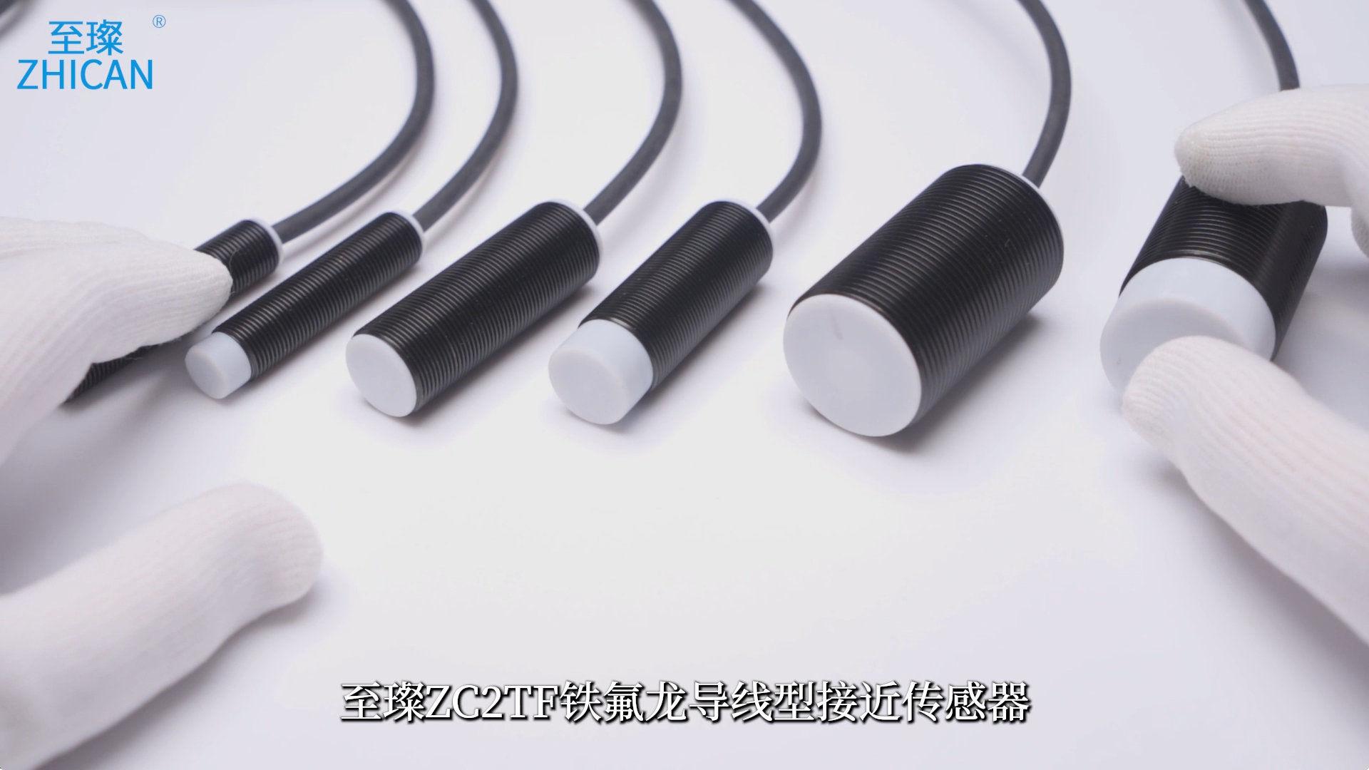至璨ZC2TF铁氟龙导线型接近传感器产品介绍