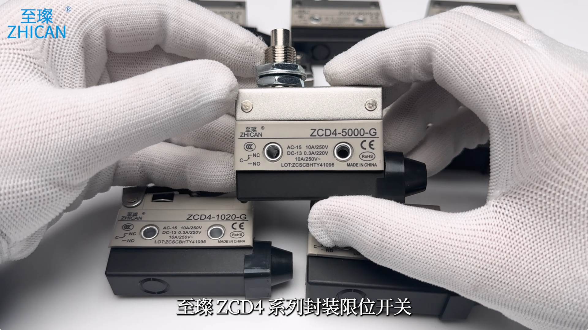 至璨ZCD4-G系列封装限位开关产品介绍