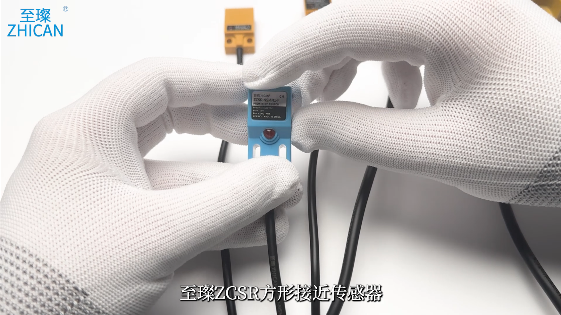 至璨ZCSR方形接近传感器第产品介绍