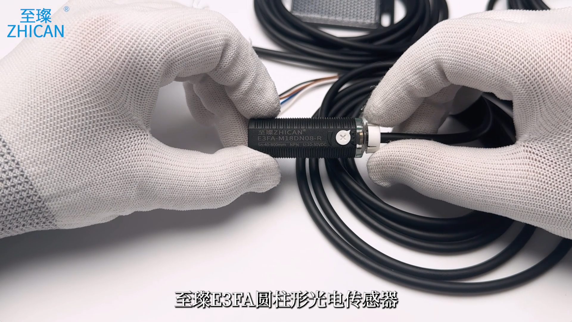 至璨E3FA圆柱形光电传感器产品介绍