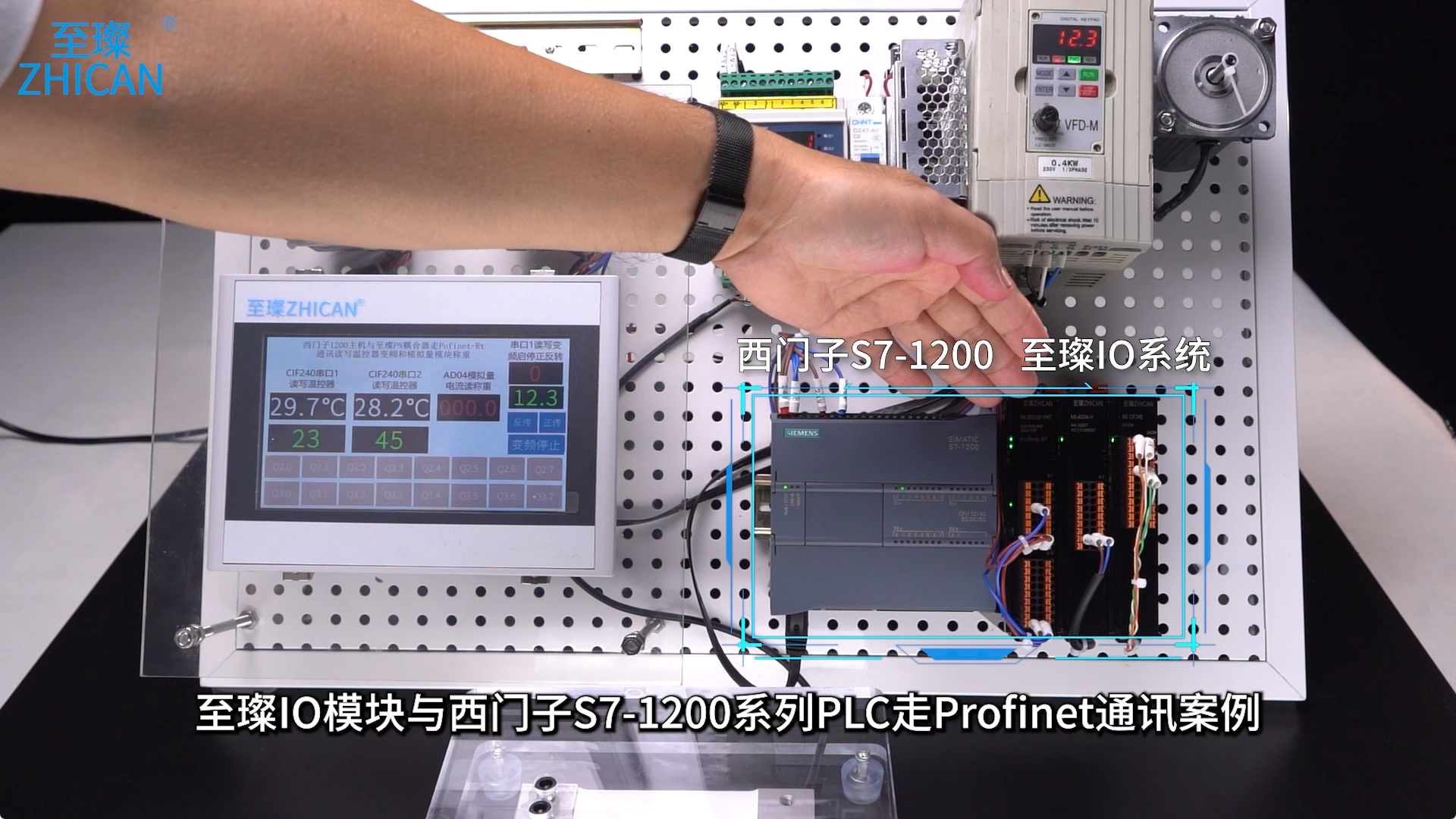 至璨IO模块与西门子S7-1200系列PLC走Profinet通讯案例
