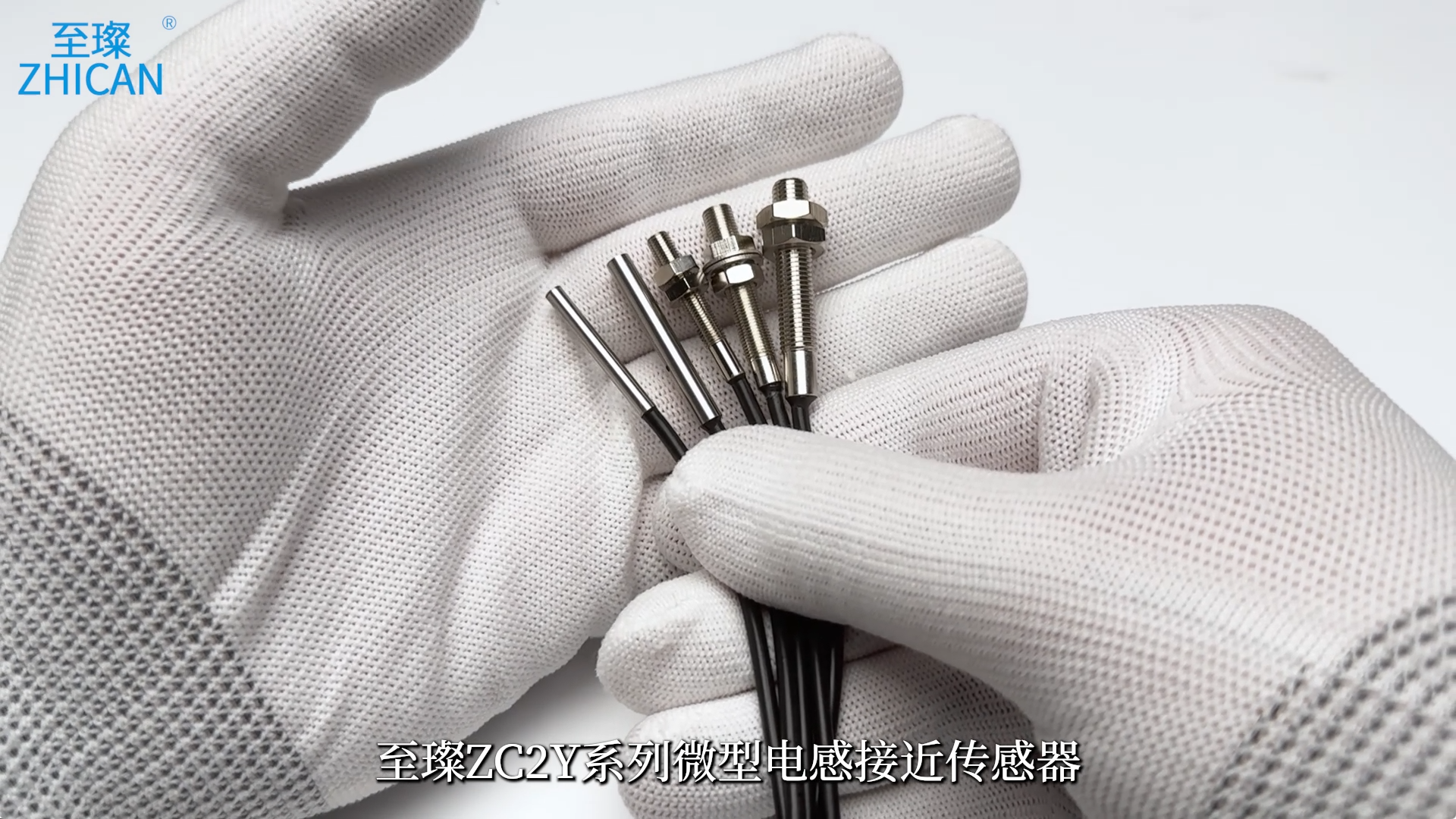 至璨ZC2Y系列微型电感接近传感器产品介绍