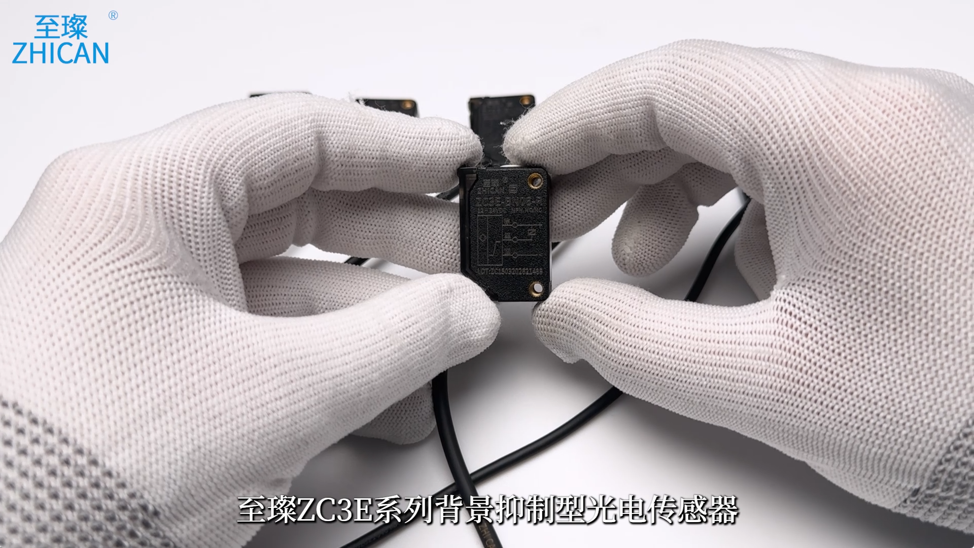 至璨ZC3E系列背景抑制型光电传感器产品介绍