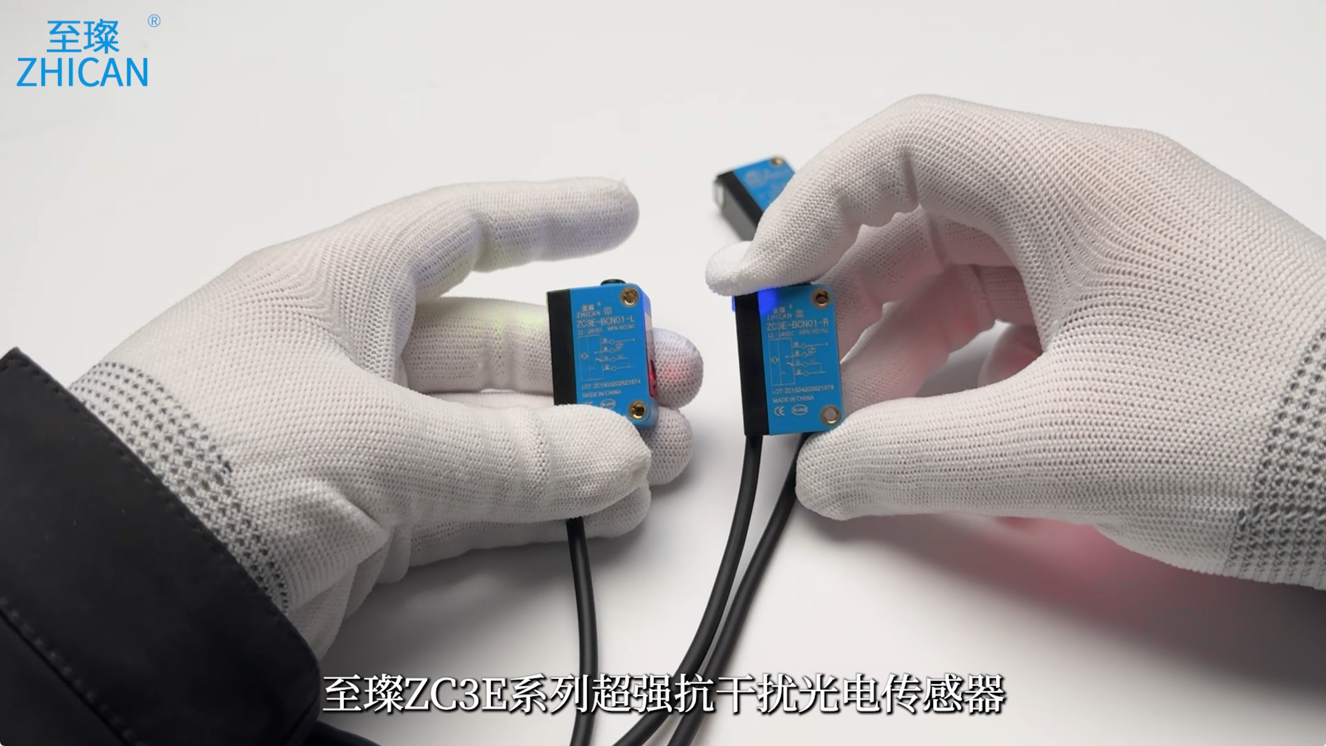 至璨ZC3E系列超强抗干扰光电传感器产品介绍