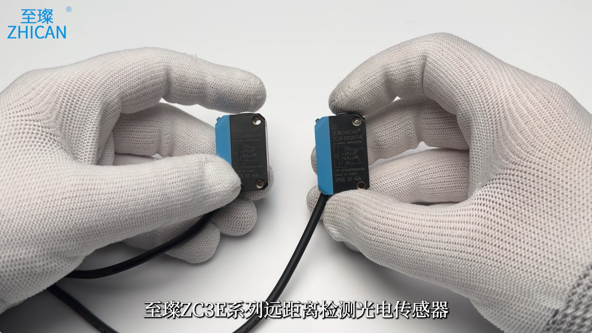 至璨ZC3E系列远距离检测光电传感器产品介绍