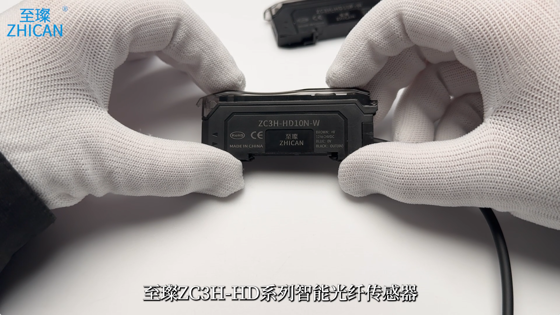 至璨ZC3H-HD系列智能光纤传感器产品介绍