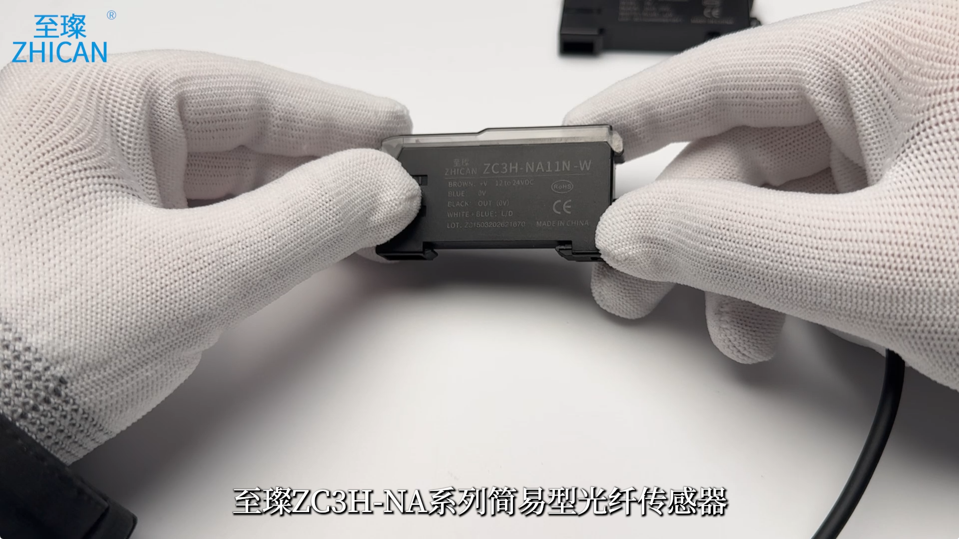 至璨ZC3H-NA系列简易型光纤传感器产品介绍