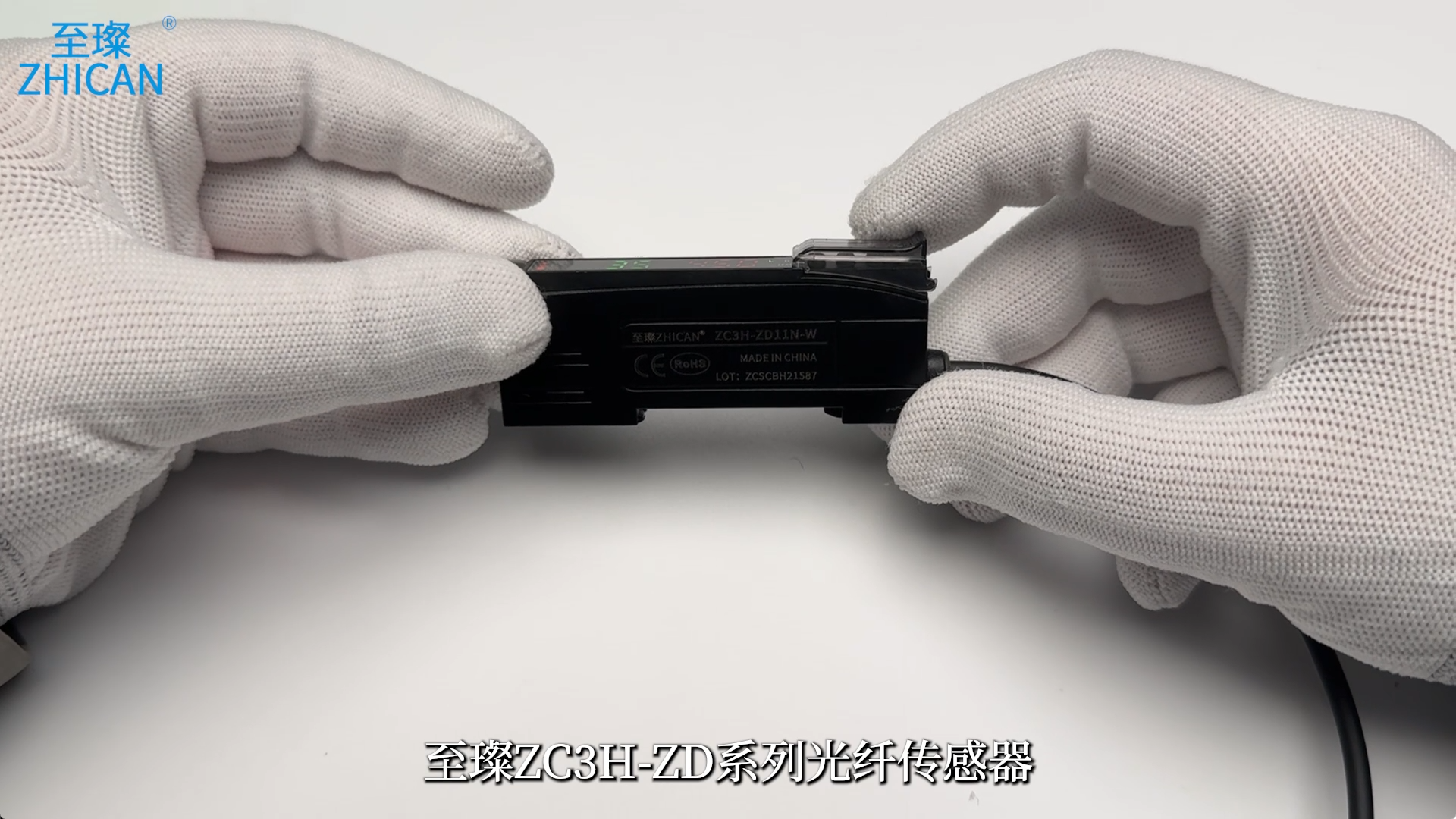 至璨ZC3H-ZD系列光纤传感器产品介绍