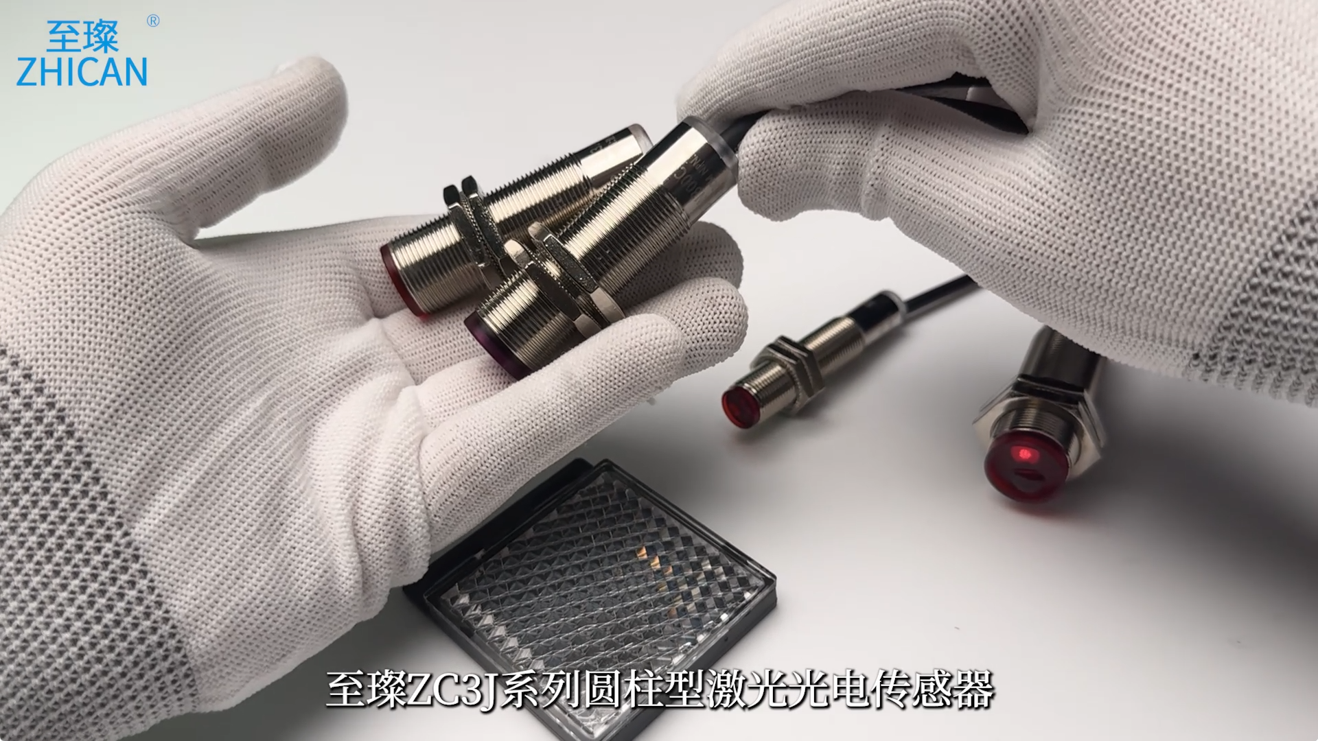 至璨ZC3J系列圆柱型激光光电传感器产品介绍