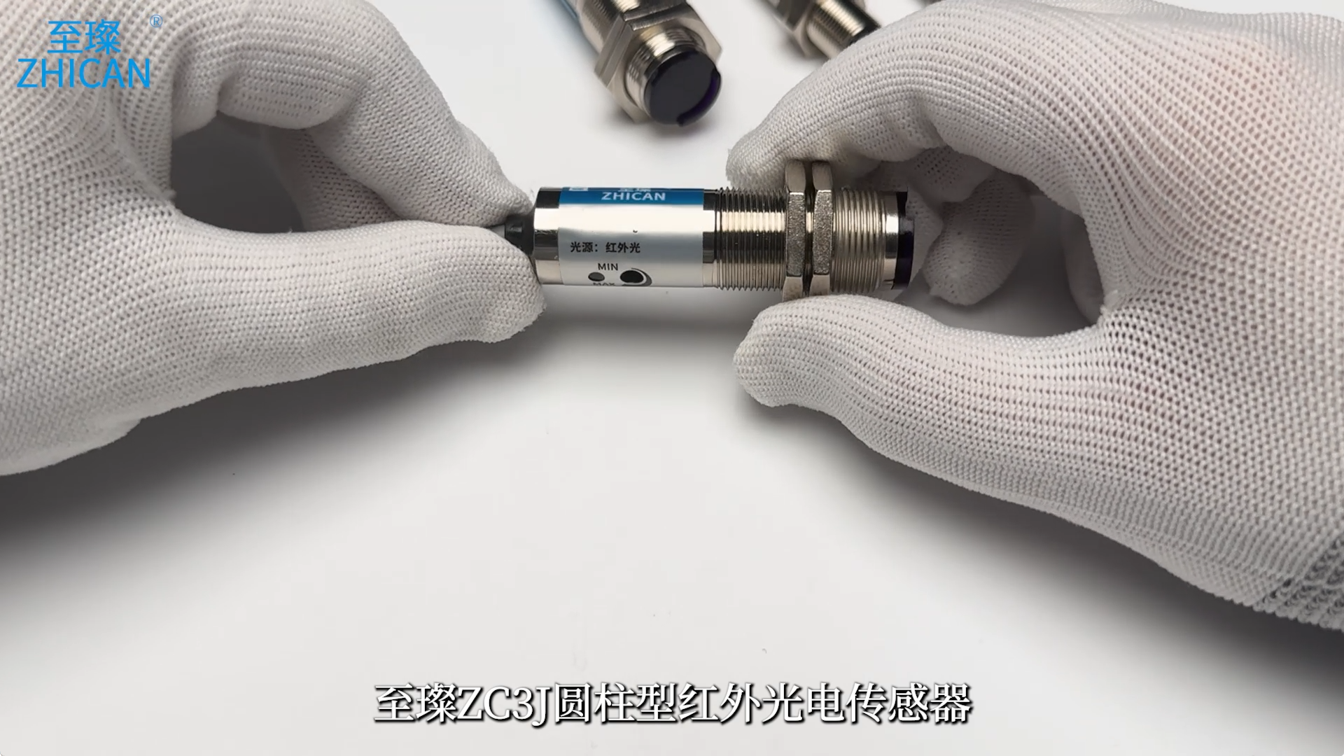 至璨ZC3J圆柱型红外光电传感器产品介绍