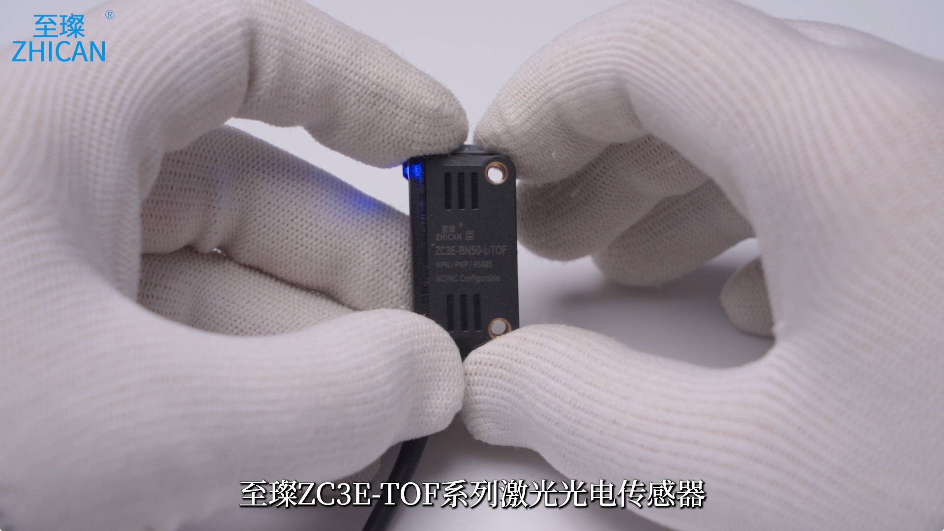 至璨ZC3E-TOF激光光电传感器产品介绍